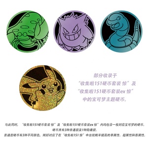 JPS Kort Último Set de Monedas Sorpresa Pokémon 151 Original Chino Escarlata y Violeta, Tarjetas Coleccionables de Exhibición, Juego de Cartas Coleccionables - Product Image 6
