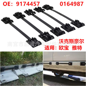 Vauxhall Opel Astra <b>Door</b> Sill Clips 9174457 Nylon Water Resistant <b>Trim</b> Fasteners For Side Skirt Cover - Product Image 1