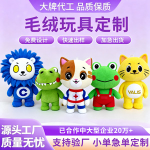 Jouets en peluche personnalisés, forme de dessin animé, cristal, super doux, rembourrage en coton PP, poupées promotionnelles, figurines, mascottes, ornements - Product Image 3