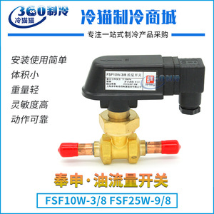 Interruptor de Flujo de Aceite Fsf FsF10W 3/8 Roscado Tipo Paleta con Protección Contra Escasez de Agua para Aire Acondicionado Refrigerado por Agua - Product Image 5