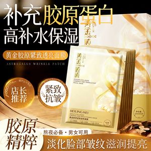 Mascarilla Facial Reafirmante e Iluminadora de Colágeno Dorado Beilingmei, 25 ml x 5 Unidades, Antiarrugas, Blanqueadora e Hidratante - Product Image 5