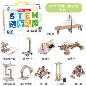 Kit de Experimentos Científicos Pequeños, Invención Tecnológica, Modelo de Madera Hecho a Mano, Bandeja de Formas Geométricas TX-5, Embalaje Científico - Product Image 3