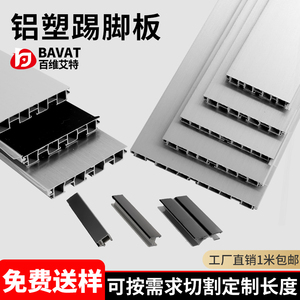 Plinthe en aluminium et plastique Bavat 1m, étanche, pour le bas des armoires de cuisine, longueur personnalisable - Product Image 5