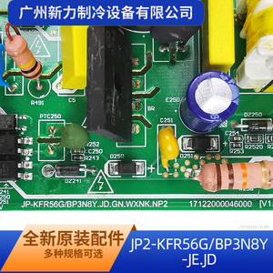 Autre carte de commande principale intérieure pour climatiseur JP2-KFR56G, accessoire électrique durable pour usage domestique - Product Image 4