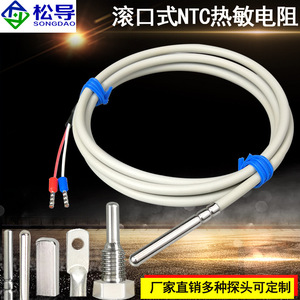 Sensor de temperatura con termistor NTC, sellado en rollo, resistente al agua y al aceite, sonda de temperatura, sensor 10K/100K. - Product Image 4