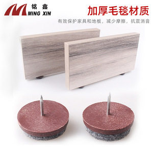 Ming Xin Furniture Felt Pad 14.5mm 17mm 20mm 22mm 25mm <b>28mm</b> Anti Slip Brown Nonwoven Floor Nail For Cabinet Table Chair Sofa - Product Image 5
