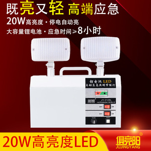 ไฟฉุกเฉิน Juyingyang แบบ LED 2 หัว 8W พร้อมระบบตรวจสอบตัวเอง สำหรับป้ายทางออกเพื่อความปลอดภัยในบ้าน - Product Image 4