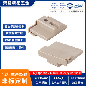 <b>Cnc</b> Machining <b>Small</b> Parts Precision Hardware Aluminum Components Milling <b>Machine</b> Custom Processing China - Product Image 5
