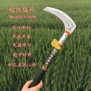 Super Manganese Steel <b>Sickle</b> Agricultural Harvesting <b>Tool</b> Over 60 Cm Plastic Handle Bright Uncoated Industrial Grade - Product Image 1