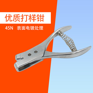 คีมตัดตัวอย่างคุณภาพสูง 45N สแตนเลส ปากเรียบ สำหรับงานตัดแบบเสื้อผ้า - Product Image 1