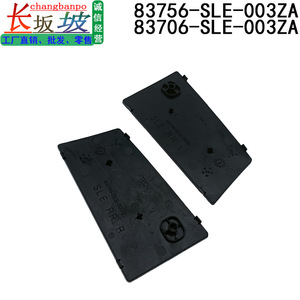 Cubierta de manija de puerta Honda 83756-SLE-003ZA, embellecedor interior para Odyssey RB3 - Product Image 4
