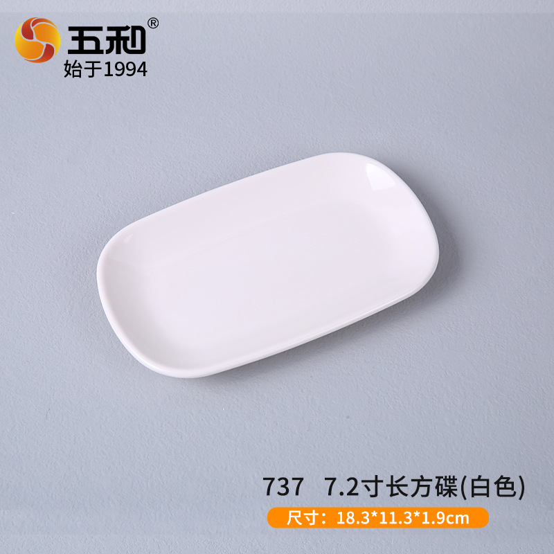 7.2-inch rectangular dish 737 (white)