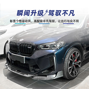 Bmw X3m X4m F97 F98 Lci 2022+ Front <b>Lip</b> <b>Splitter</b> Bumper Modification Part Piano Black Carbon Fiber Texture Abs Material - Product Image 3