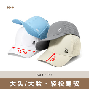 Casquette de baseball Maisian en maille de nylon respirante à séchage rapide, chapeau de soleil unisexe pour sports de plein air - Product Image 2