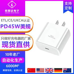 ที่ชาร์จ 45W สินค้าอีคอมเมิร์ซข้ามพรมแดนขายดีอันดับต้นๆ ใช้ได้กับ Samsung S2, S2, S2, S21 และ S20 ชาร์จเร็ว - Product Image 4