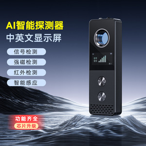 เครื่องตรวจจับรังสีแม่เหล็กไฟฟ้าพร้อมสัญญาณเตือนด้วยแสง ความละเอียด 0.1 โวลต์/เมตร สำหรับตรวจสอบความปลอดภัยในห้องพักโรงแรม - Product Image 2