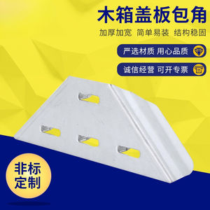 <span class=keywords><strong>แผ่น</strong></span>รอง2.0ทำจากไม้กัลวาไนซ์มีมุมเหล็กพร้อมตัวป้องกันถาดสามเหลี่ยมแบบมีฟัน - Product Image 5