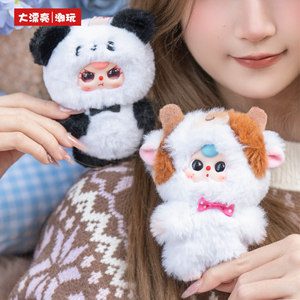 100% Originale Baby Three Mini Animals World Peluche Blind Box Portachiavi Giocattoli Statuette Bb3 Mystery Box - Product Image 5