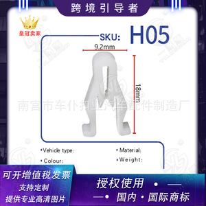 คลิปพลาสติกแดชบอร์ดเรือสมูทเซลลิ่ง 9.2 มม. X 18 มม. สำหรับ Byd F0 F3 F3r F6 G3 H05 - Product Image 5
