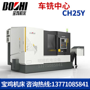 Centre de tournage de haute précision Baoji Machine Tool BL25-H 220x1020mm pour usinage de engrenages de moyenne intensité - Product Image 2