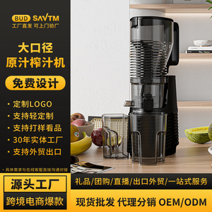 Juicer Fully Automatic Straight Cylinder Large Diameter Multifunctional Fresh <b>Juice</b> <b>Extractor</b> With Pulp And <b>Juice</b> Separation - Product Image 3