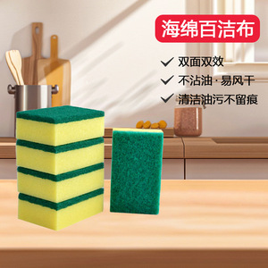 Éponge magique de nettoyage 10x7x3cm, double face, pour la vaisselle et les casseroles - Product Image 3