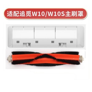 Pièces détachées pour aspirateur Dreame W10PRO : Couvercle de brosse principale, filtre, brosse rotative, couvercle de brosse, haute efficacité, usage domestique - Product Image 5