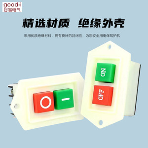 LC3-10A LG3-5A Three-Phase Motor Switch Button 220V Drill Machine Switch with Start Button for <b>Bench</b> Drill - Product Image 3