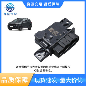 ชุดควบคุมปั๊มน้ำมันเชื้อเพลิง 13554821 สำหรับ Buick Chevrolet Cadillac เกียร์อัตโนมัติ - Product Image 5