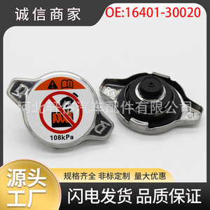 Lexus Radiator Cap 16401-30020 45mm 65mm For <b>Engine</b> <b>Hood</b> Expansion Tank Replacement Part - Product Image 5