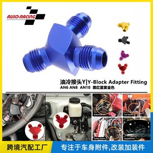 Conector en T Tipo Y de Aleación de Aluminio AN6 AN8 AN10 para Tubería de Aceite de Coche, Conectores Azules para Automóviles - Product Image 5