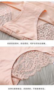 กางเกงในสตรีลูกไม้ไร้ตะเข็บ - Product Image 6