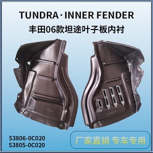Protection d'aile intérieure Toyota TY66135 2006-2013 pour Tundra Sequoia Senna, pièce de rechange - Product Image 2