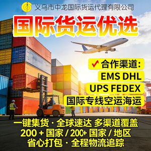 Servicio de Transporte Internacional Zhonglong, Transporte Aéreo y Marítimo Directo desde Yiwu Shenzhen a Qatar, Bolivia, Emiratos Árabes Unidos, Sudáfrica, Marruecos - Product Image 3