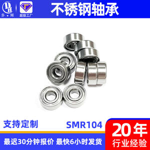 Roulement en acier inoxydable SMR104ZZ, roulement de moteur RS haute vitesse, roulement à billes à gorge profonde à faible bruit, matériau en acier chromé - Product Image 4