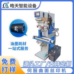 Haotian Servo Pad Printer P-150S2E-AP Two Color Round Surface <b>Printing</b> <b>Machine</b> For Toys Customization - Product Image 5