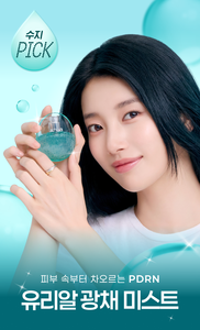 ANUA PDRN HYALURONIC ACID HYDRATING CAPSULE MIST 30ml - Product Image 2