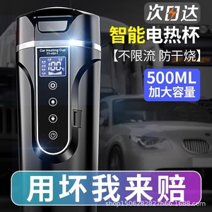 Gobelet chauffant pour voiture Chetaitai 12V 24V avec affichage numérique de la température, thermos intelligent universel pour voitures et camions - Product Image 5