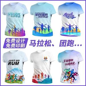 T-shirt à manches courtes à séchage rapide avec impression intégrale, logo personnalisé, léger et respirant pour la course à pied, le marathon, les vêtements de sport et les équipes - Product Image 1