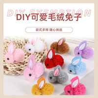 Pompons en fausse fourrure de lapin en laine islandaise hautement élastique, accessoires pour cheveux DIY, embellissements pour lanternes, vêtements