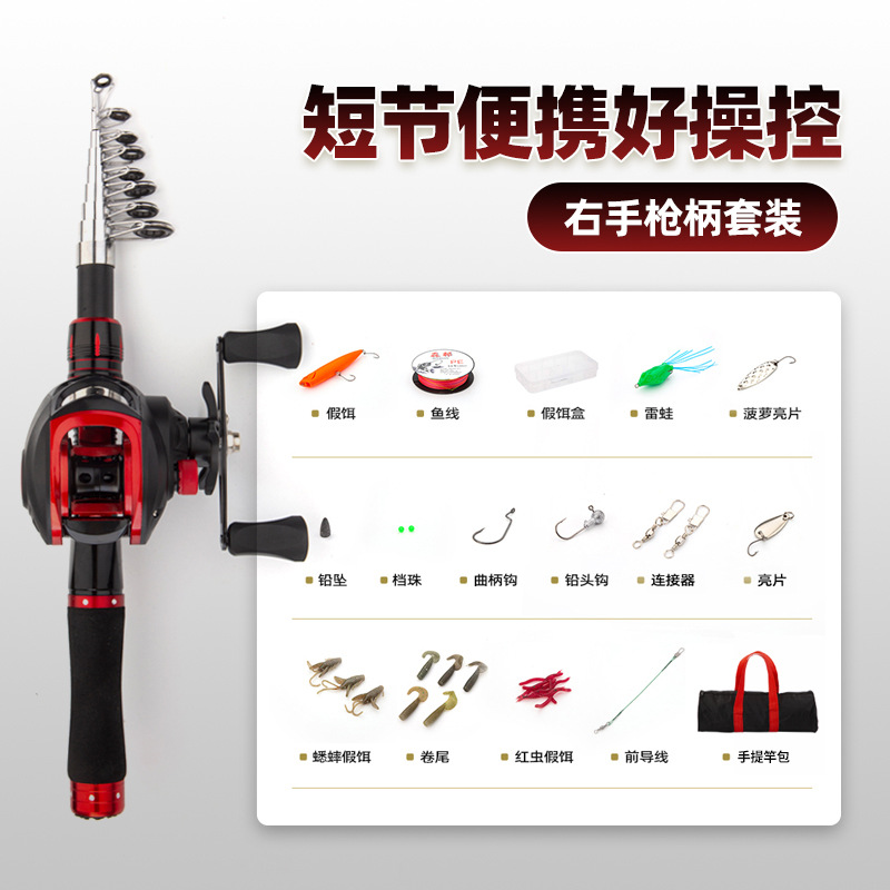 (Red) Portable 1.6m Lure Rod with Right-Handed Bait Reel Set
