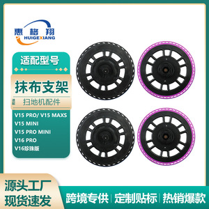 อุปกรณ์เสริมเครื่องดูดฝุ่น Midea V16 Pro ที่ยึดไม้ถูพื้น 127 มม./5 นิ้ว พลาสติก สำหรับใช้ในบ้าน - Product Image 3