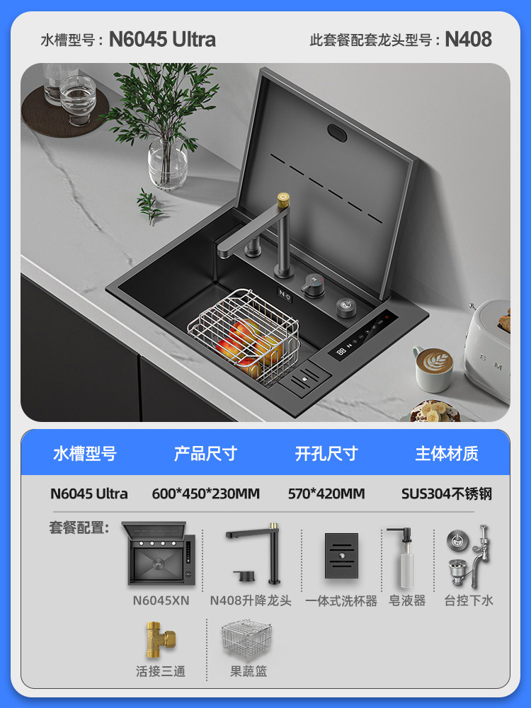 N6045 ultra-n408 lifting water purification faucet