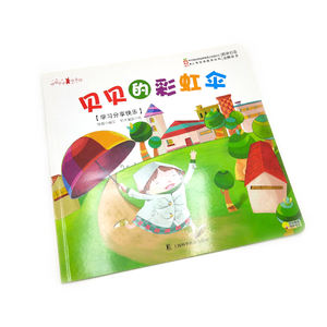 การพิมพ์หนังสือเด็กแบบกำหนดเองเรื่องการศึกษา<span class=keywords><strong>ภาษา</strong></span>อังกฤษการพิมพ์หนังสือสีเต็มรูปแบบสำหรับการ<span class=keywords><strong>สอน</strong></span> - Product Image 1