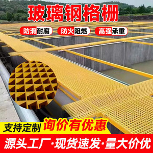 Haoyang Fiberglass Grating 25x25 38x38 50x50 Customizable For Car Wash Tree Pit Livestock Photovoltaic Walkway - Product Image 4