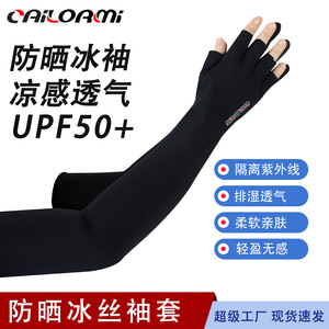 Cycling Arm Sleeves Long Sun Protective Cooling <b>Half</b> Finger Anti <b>Slip</b> For Outdoor Riding Driving Fishing Unisex Adult - Product Image 3