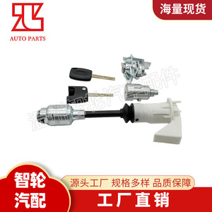 กระบอกล็อคฝากระโปรงรถฟอร์ด โฟกัส รุ่น 4556337 พร้อมกุญแจ 2 ดอก แบบสั้น - Product Image 5