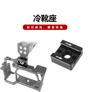 แท่นยึดฮอตชูแบบปลดเร็วสำหรับกล้องพร้อมอินเทอร์เฟซอะแดปเตอร์ - Product Image 4