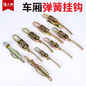 Da Peng Zinc Plated <b>Spring</b> Hook Handle For Tricycles Agricultural Vehicles Trucks <b>Door</b> Latch Cargo Control - Product Image 4