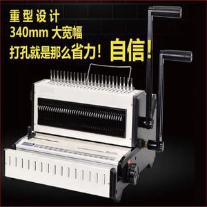 Nanbo-máquina de punzonado y encuadernación pequeña, modelo CW2016 - Product Image 5